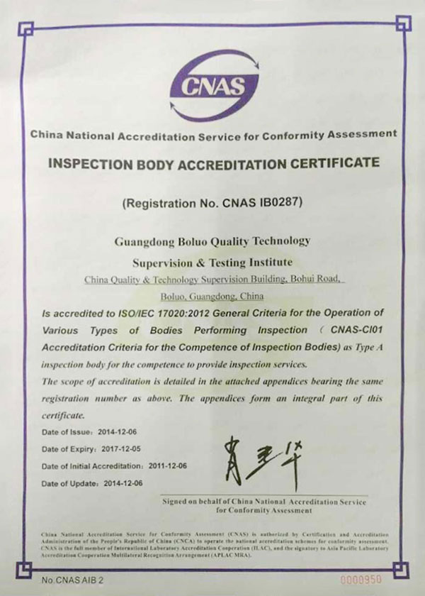 認(rèn)可委檢查機(jī)構(gòu)證書(shū)英文版